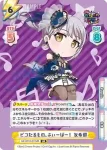 GP/001C-032 S4 ありがとう 友希那