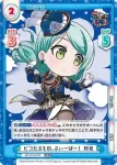 GP/001C-032 S4 ありがとう 友希那