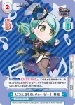 GP/001C-033UR UR ピコたるもの、ふぃーばー！ 紗夜