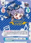 GP/001C-037CR CR ピコたるもの、ふぃーばー！ あこ