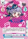 GP/001C-038 S4 漆黒のラヴィアンノート
 あこ