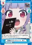 GP/001C-038 S4 漆黒のラヴィアンノート
 あこ