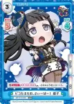 GP/001C-039CR CR ピコたるもの、ふぃーばー！ 燐子