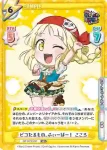 GP/001C-041CR CR ピコたるもの、ふぃーばー！ こころ