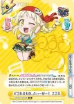 GP/001C-041CR CR ピコたるもの、ふぃーばー！ こころ
