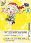 GP/001C-041SP SP ピコたるもの、ふぃーばー！ こころ