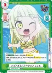 GP/001C-043 SS5 ピコたるもの、ふぃーばー！ 薫