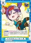 GP/001C-043 SS5 ピコたるもの、ふぃーばー! 薫