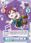 GP/001C-043CR CR ピコたるもの、ふぃーばー！ 薫