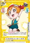 GP/001C-045CR CR ピコたるもの、ふぃーばー！ はぐみ
