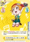 GP/001C-045CR CR ピコたるもの、ふぃーばー！ はぐみ