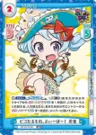 GP/001C-047CR CR ピコたるもの、ふぃーばー！ 花音