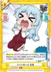 GP/001C-048 S5 ドッジボール 花音