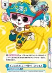 GP/001C-049UR UR ピコたるもの、ふぃーばー！ ミッシェル
