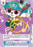 GP/001C-049UR UR ピコたるもの、ふぃーばー！ ミッシェル