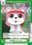 GP/001C-051 SS6 ピコたるもの、ふぃーばー！ ましろ