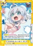 GP/001C-051CR CR ピコたるもの、ふぃーばー！ ましろ