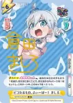 GP/001C-051CR CR ピコたるもの、ふぃーばー！ ましろ