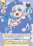 GP/001C-052 S6 心配性 ましろ