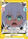 GP/001C-052 S6 心配性 ましろ