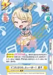 GP/001C-053UR UR ピコたるもの、ふぃーばー！ 透子