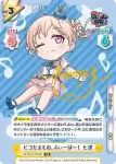 GP/001C-055CR CR ピコたるもの、ふぃーばー! 七深