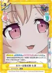 GP/001C-057 SS6 ピコたるもの、ふぃーばー！ つくし
