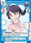 GP/001C-057 SS6 ピコたるもの、ふぃーばー！ つくし