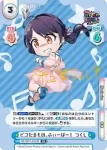 GP/001C-057 SS6 ピコたるもの、ふぃーばー！ つくし