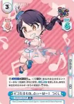 GP/001C-058 S6 隠し事が苦手 つくし