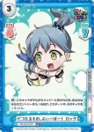 GP/001C-063 SS7 ピコたるもの、ふぃーばー！ ロック