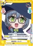 GP/001C-064 S7 魔法使い ロック