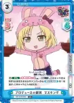 GP/001C-067 SS7 ピコたるもの、ふぃーばー！ パレオ