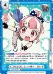 GP/001C-067CR CR ピコたるもの、ふぃーばー！ パレオ