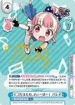 GP/001C-067UR UR ピコたるもの、ふぃーばー！ パレオ