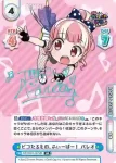 GP/001C-067UR UR ピコたるもの、ふぃーばー！ パレオ
