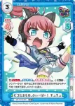 GP/001C-069CR CR ピコたるもの、ふぃーばー！ チュチュ
