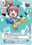 GP/001C-069CR CR ピコたるもの、ふぃーばー！ チュチュ