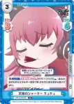 GP/001C-070 S7 究極のジャーキー チュチュ