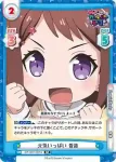 GP/001T-001S SR 元気いっぱい 香澄