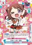 GP/001T-001S SR 元気いっぱい 香澄