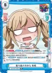 GP/001T-005 TD 振り回されがち 有咲