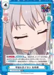 GP/001T-006SN SNR 妥協を許さない 友希那