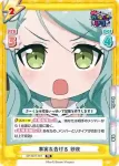 GP/001T-006SN SNR 妥協を許さない 友希那