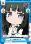 GP/001T-009S SR やる気満々 あこ