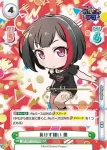 GP/001T-011S SR 負けず嫌い 蘭