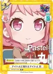 GP/001T-012S SR アイドルに憧れるアイドル 彩