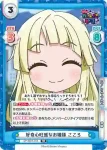GP/001T-013 TD 好奇心旺盛なお嬢様 こころ