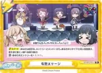 GP/001T-015S SR 妄想ステージ