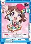 GP/002B-002S R+ 大盛り一丁！ 香澄
